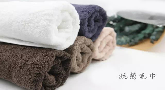 抗菌毛巾