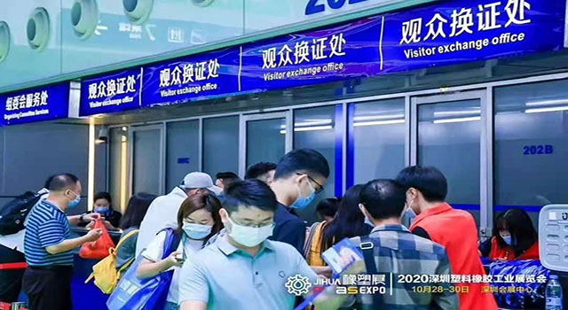 深圳展会